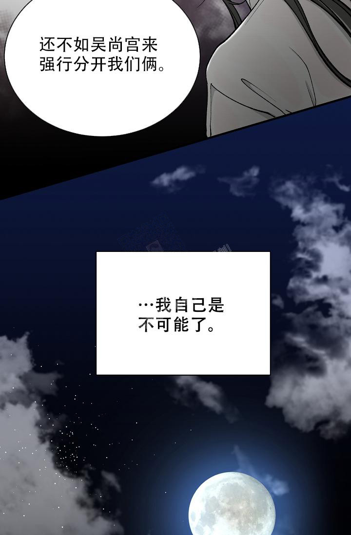 热症 第37话 第53页