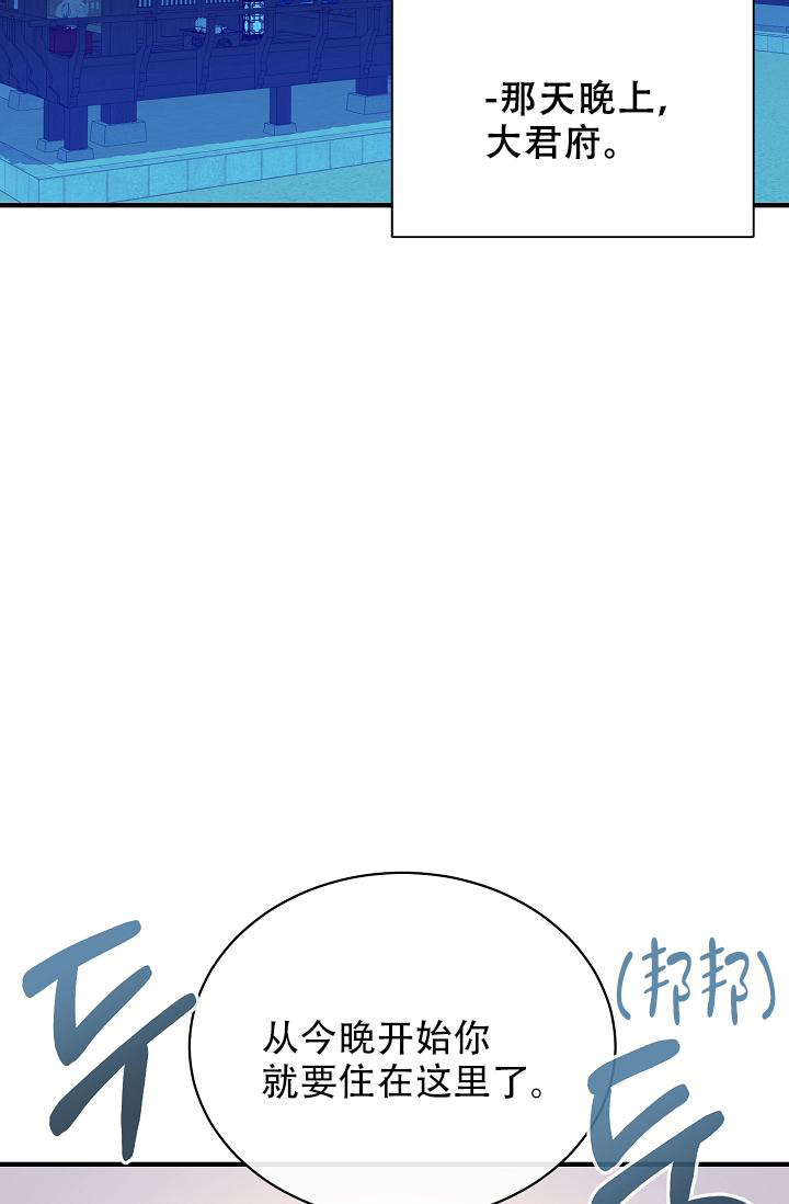热症 第37话 第56页