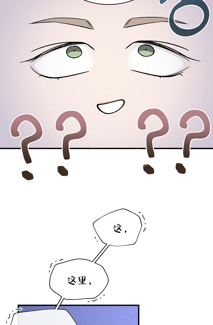热症 第37话 第57页