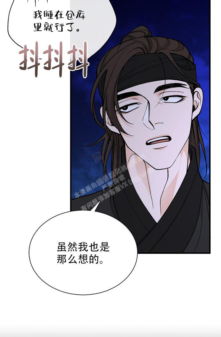热症 第37话 第59页