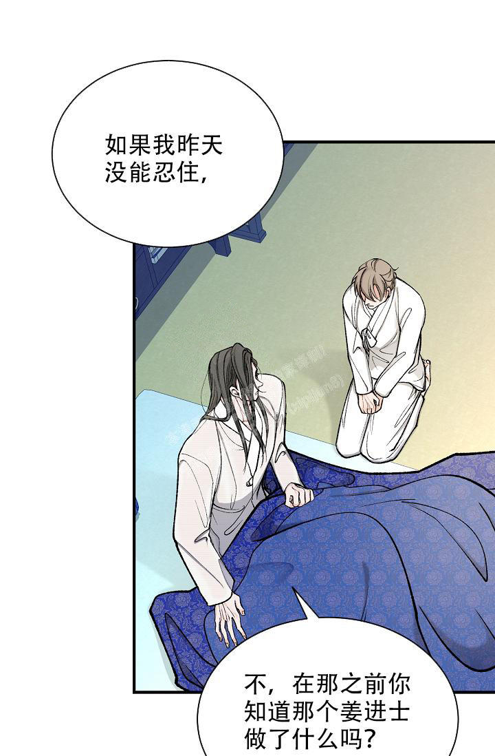 热症 第37话 第7页