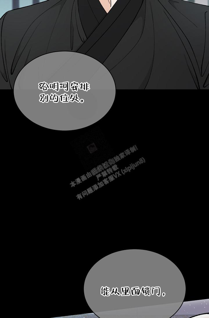热症 第37话 第61页