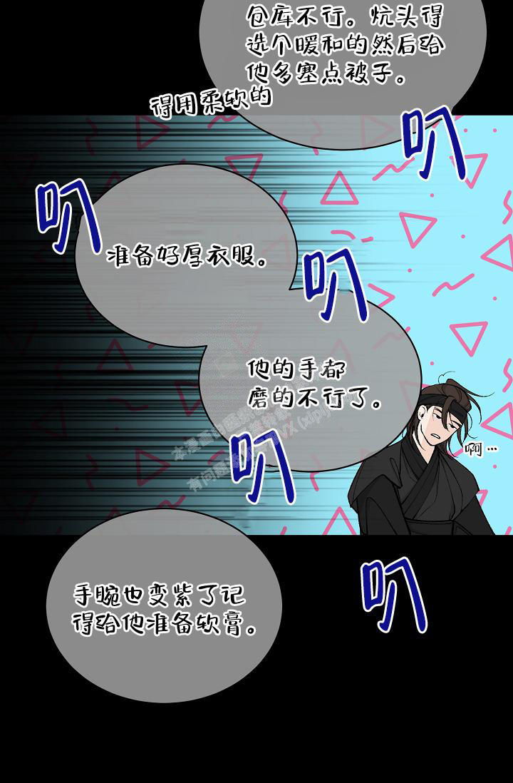 热症 第37话 第63页