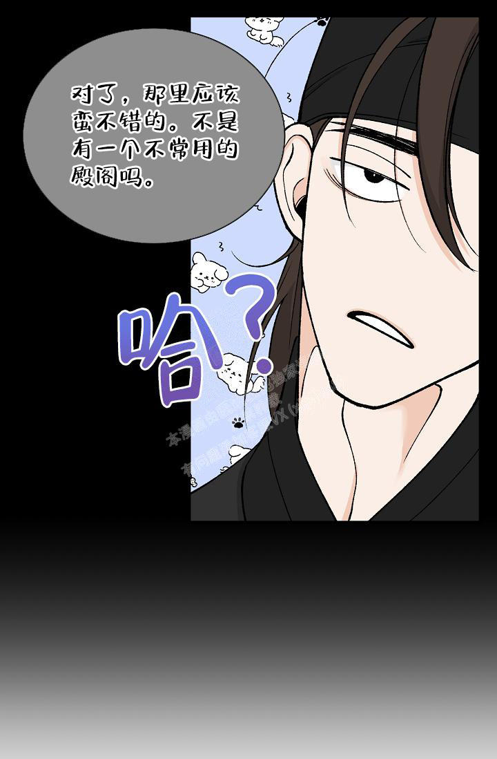 热症 第37话 第64页