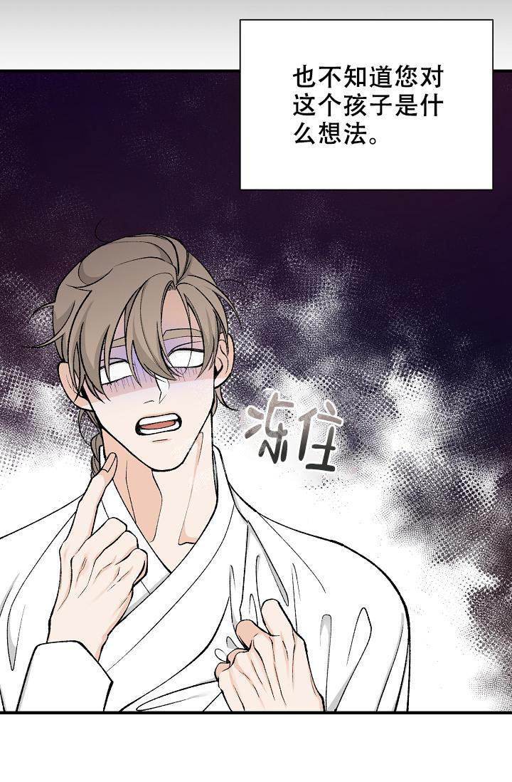 热症 第37话 第65页