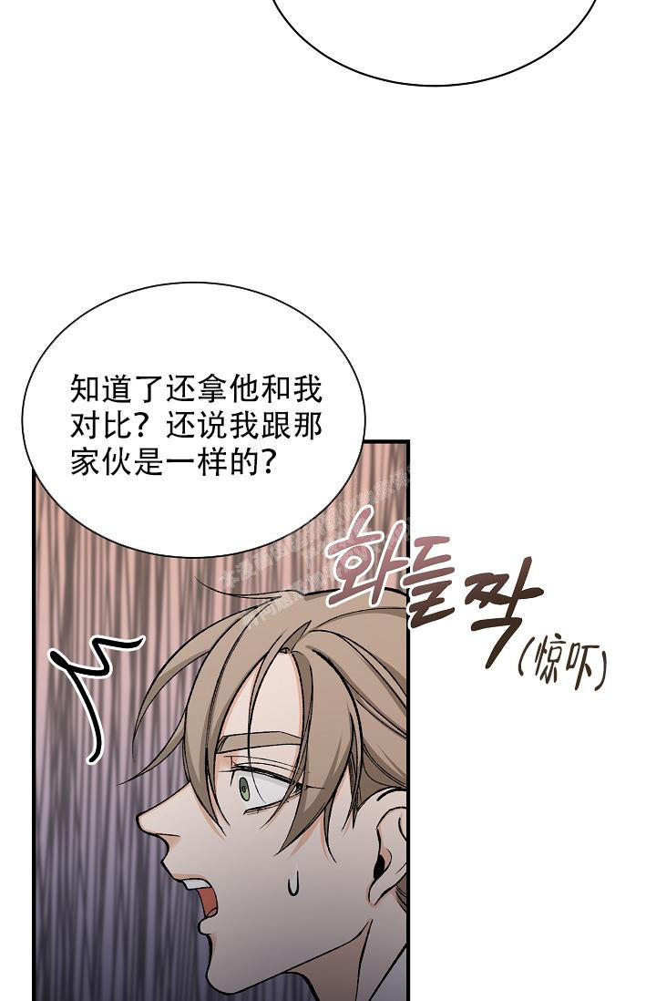 热症 第37话 第8页