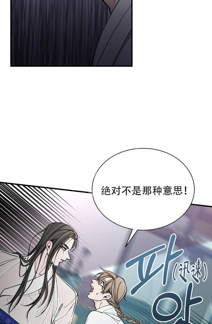 热症 第37话 第9页