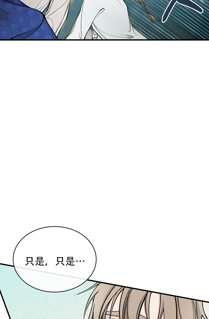 热症 第37话 第10页