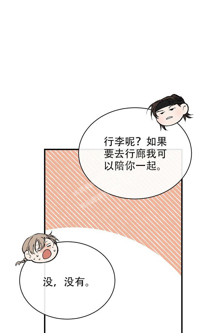 热症 第38话 第1页