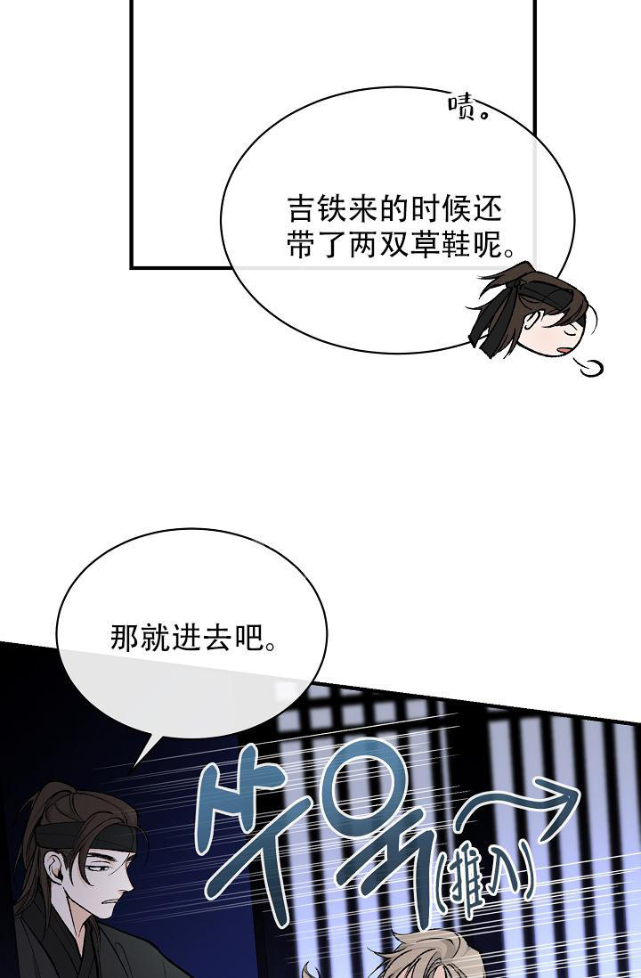 热症 第38话 第2页