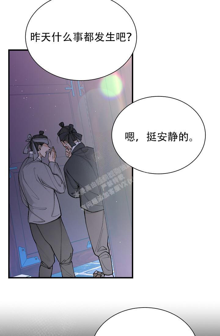 热症 第38话 第19页