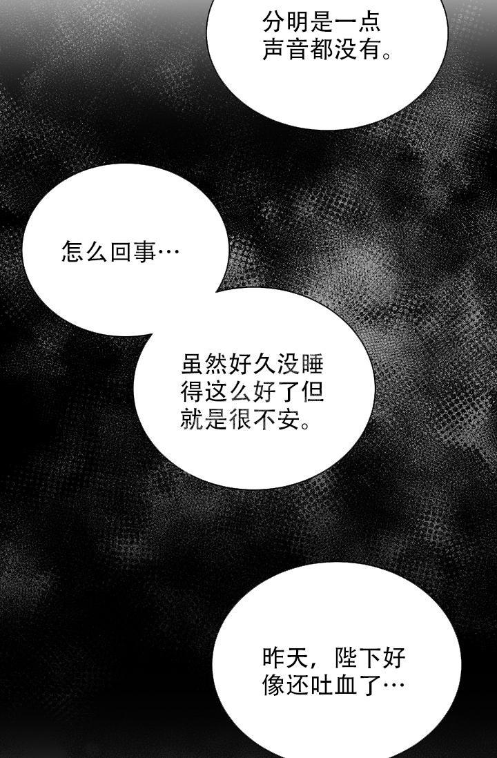 热症 第38话 第20页