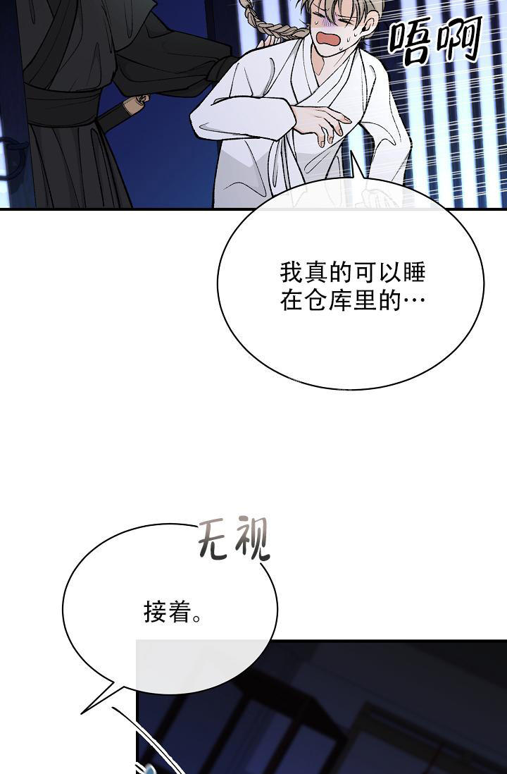 热症 第38话 第3页