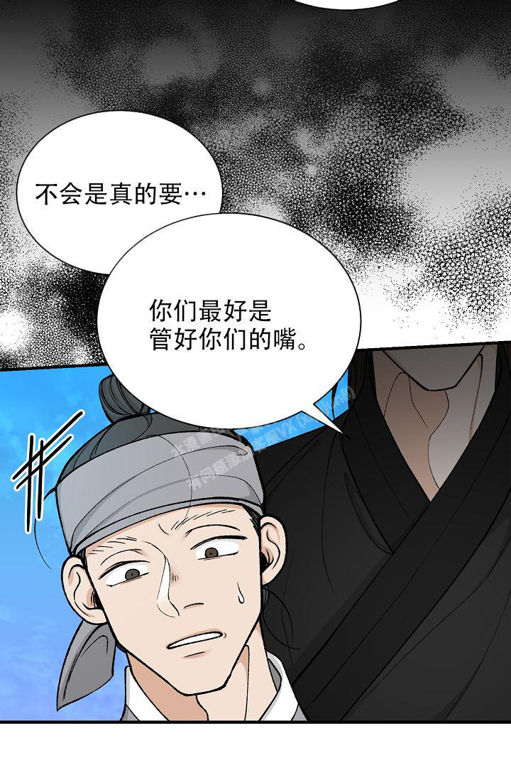 热症 第38话 第21页