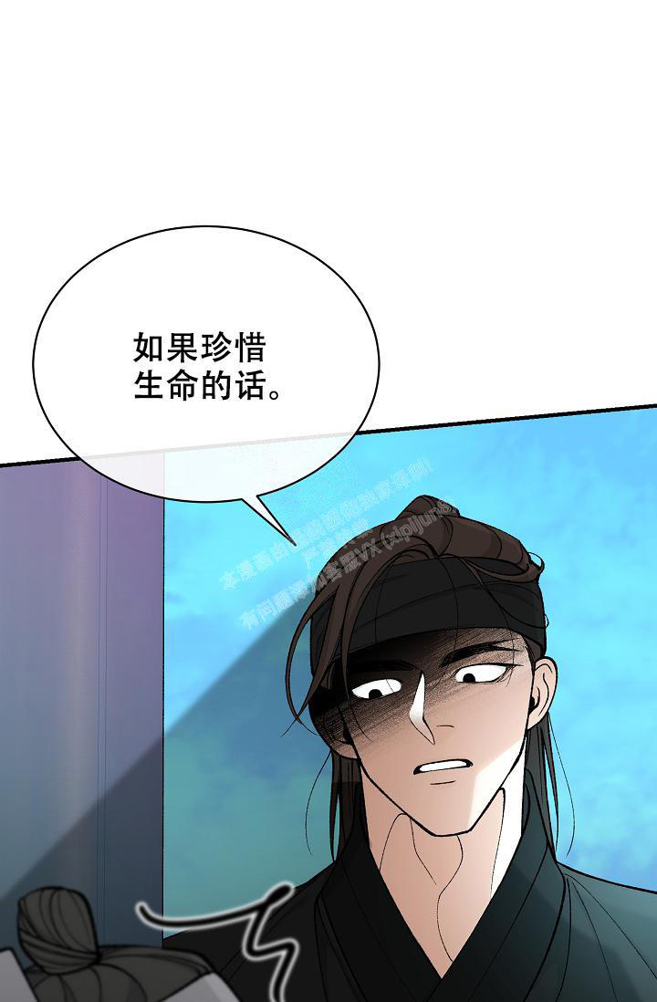 热症 第38话 第22页