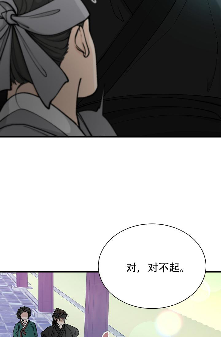 热症 第38话 第23页