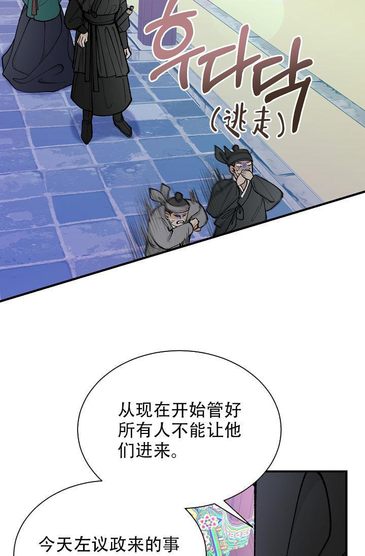 热症 第38话 第24页