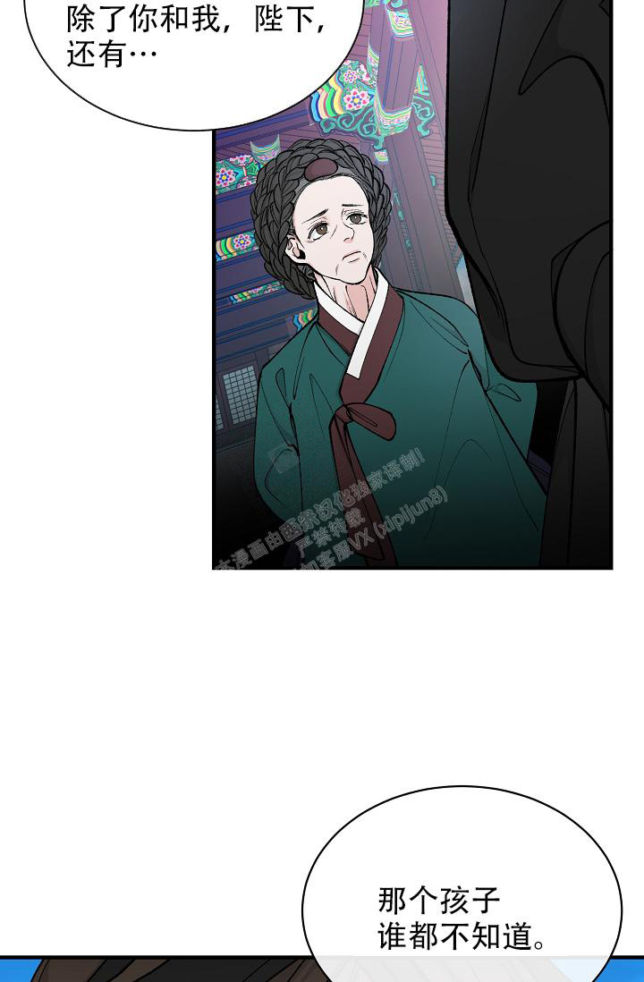 热症 第38话 第25页