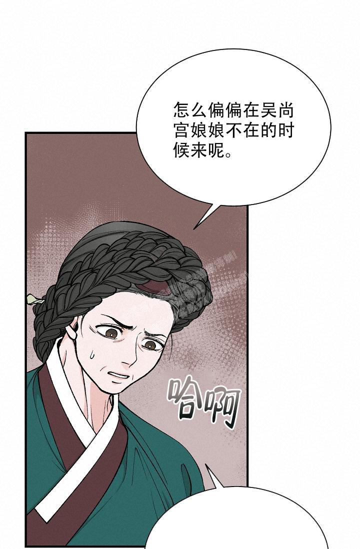 热症 第38话 第27页