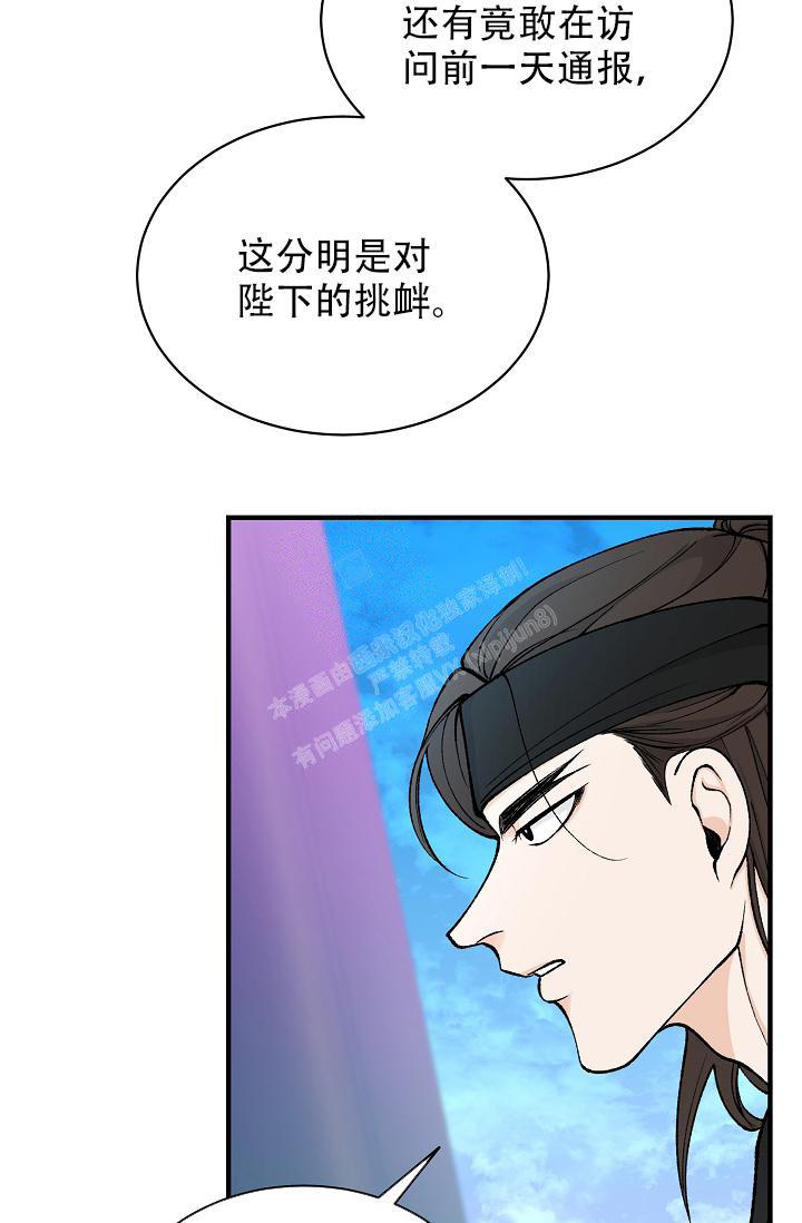 热症 第38话 第28页