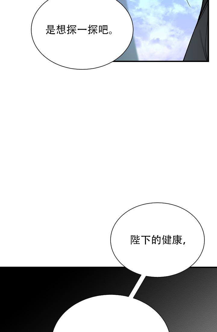 热症 第38话 第29页