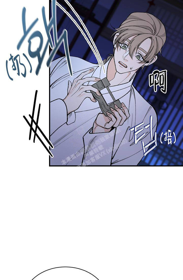 热症 第38话 第4页