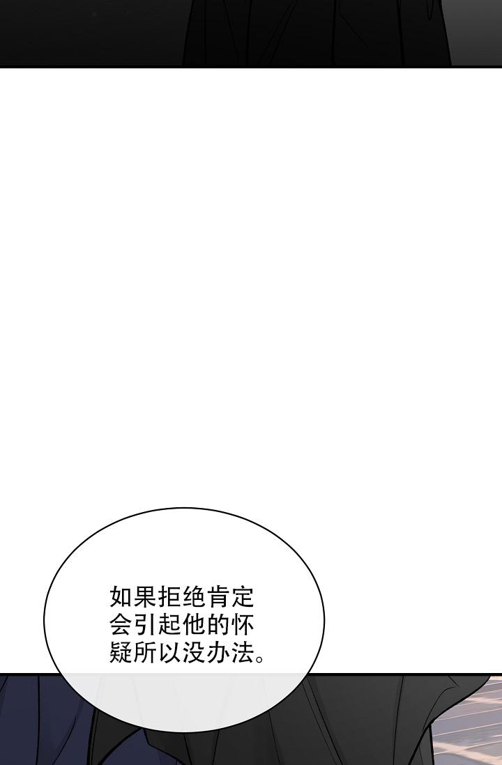 热症 第38话 第31页