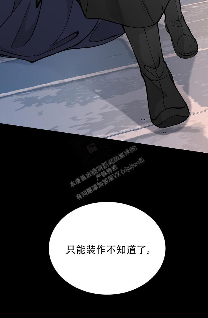 热症 第38话 第32页