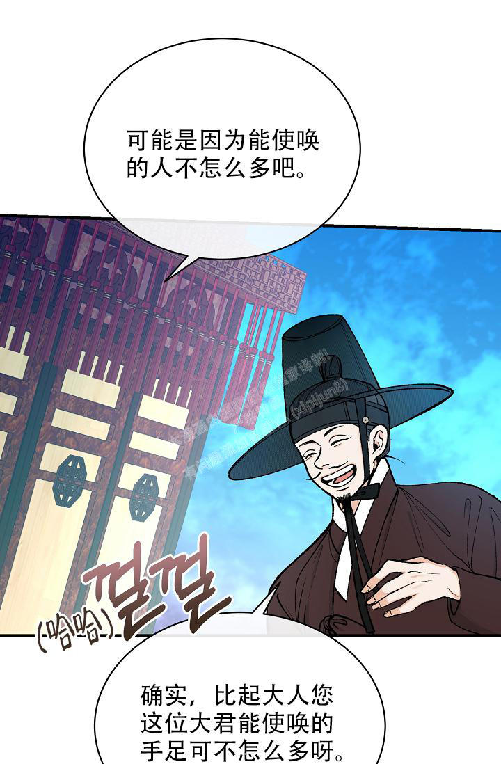 热症 第38话 第37页