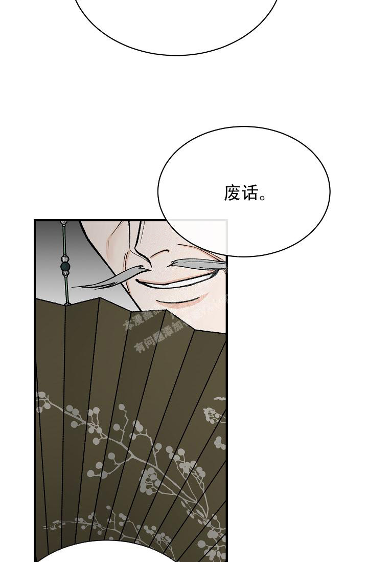 热症 第38话 第38页