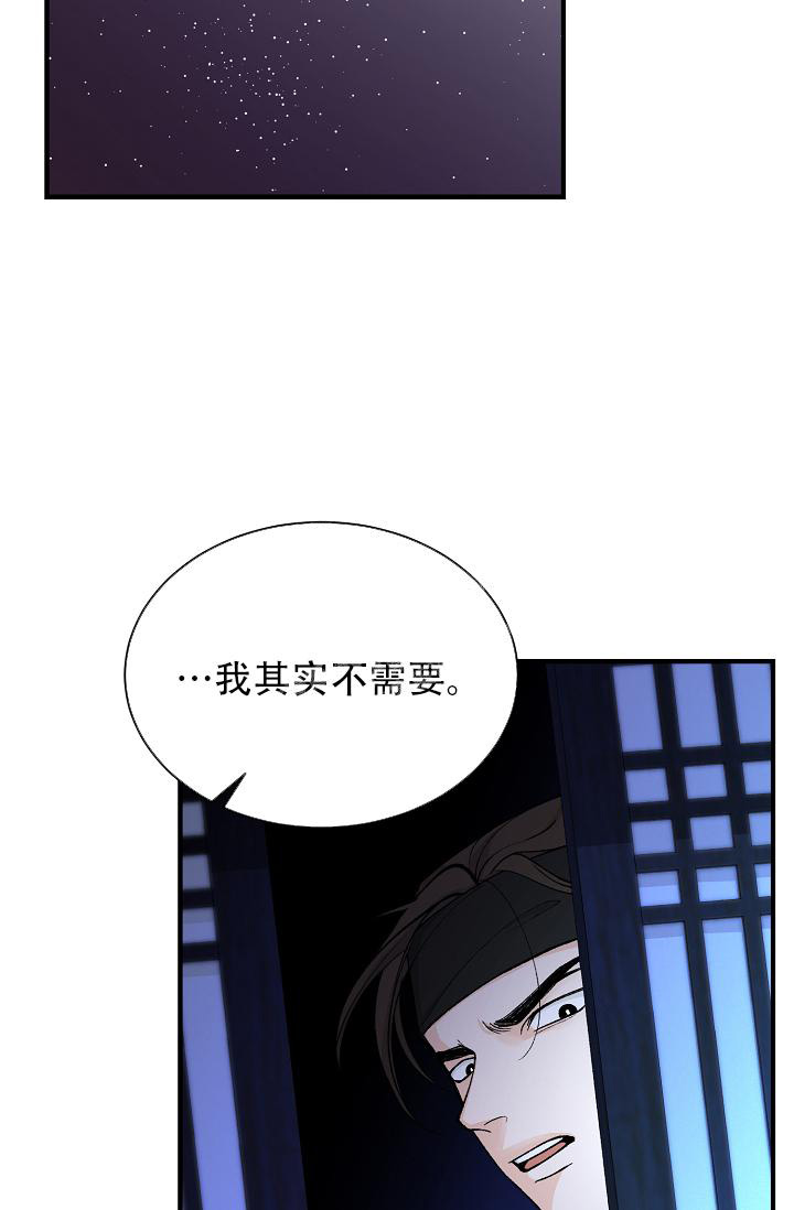 热症 第38话 第7页