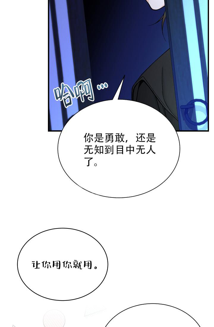 热症 第38话 第8页