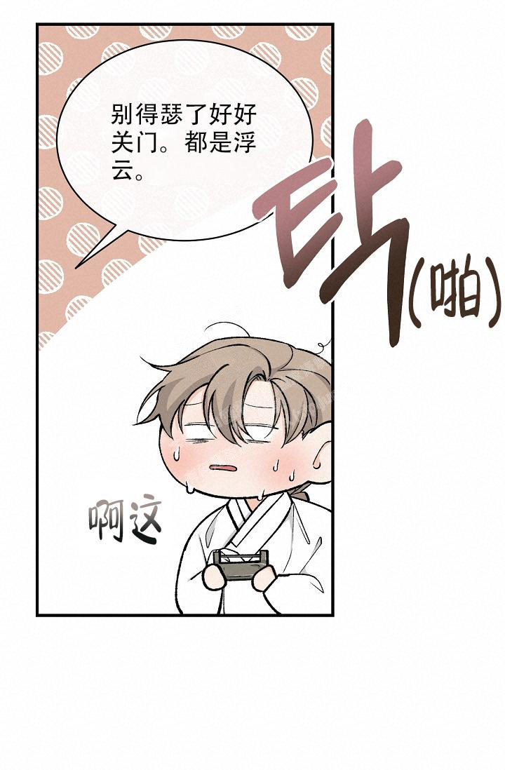 热症 第38话 第10页