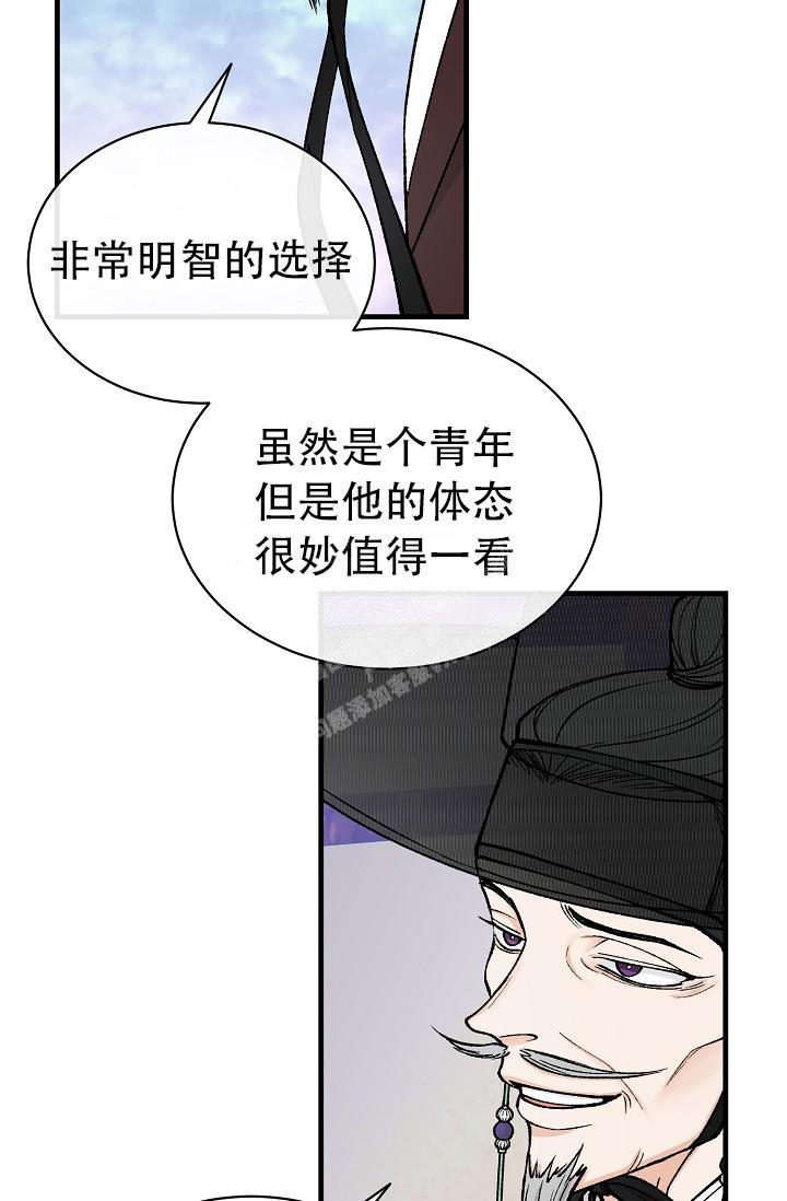 热症 第39话 第2页