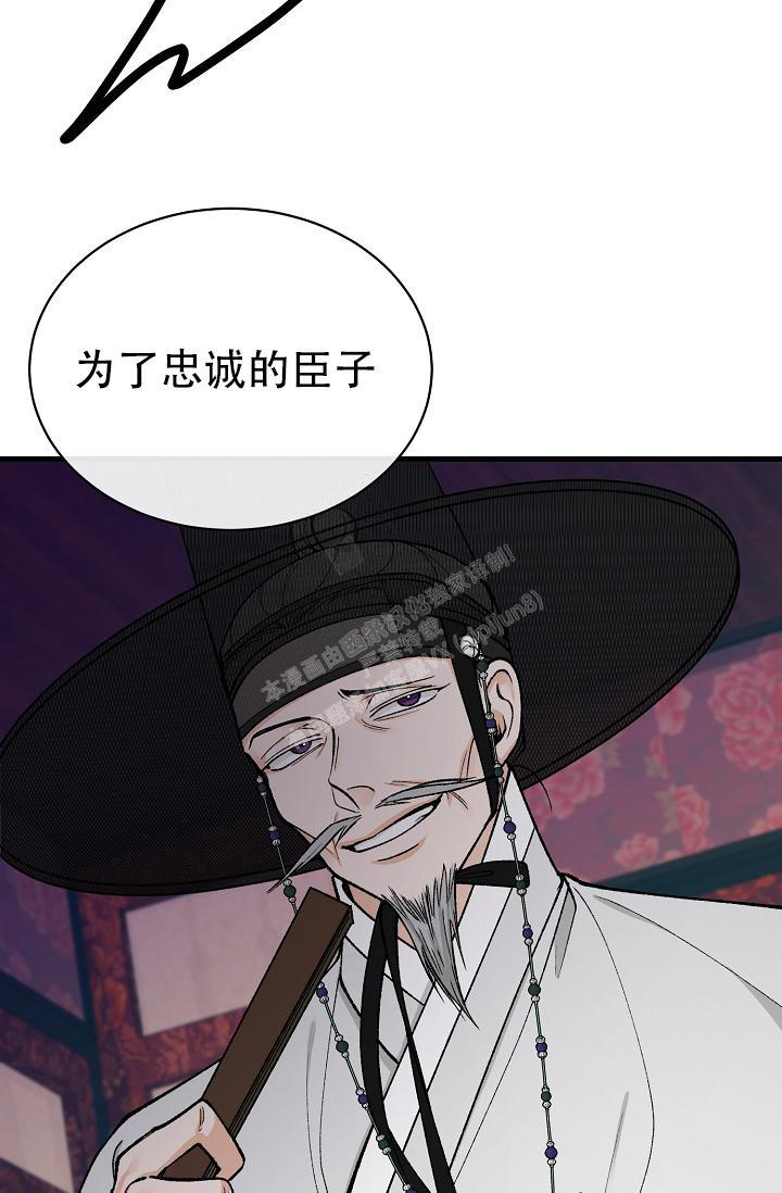 热症 第39话 第12页