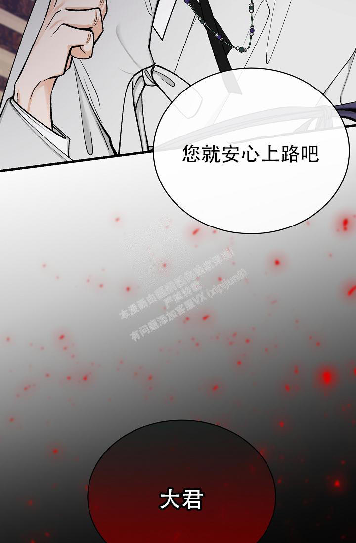 热症 第39话 第13页