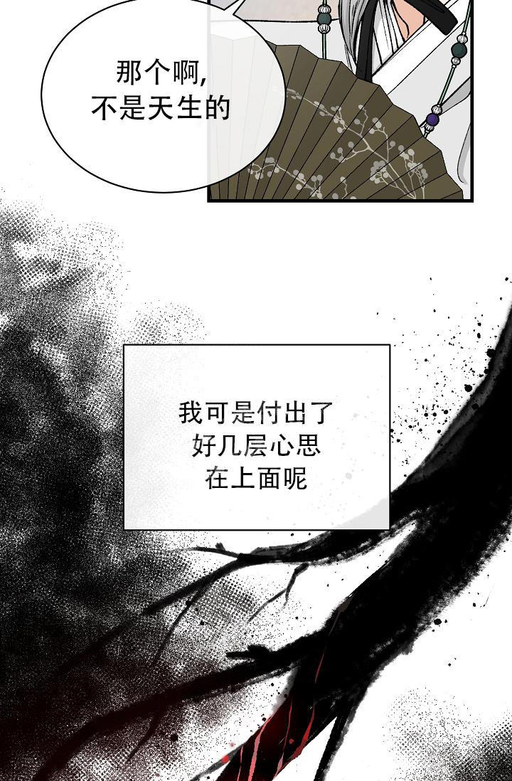 热症 第39话 第3页