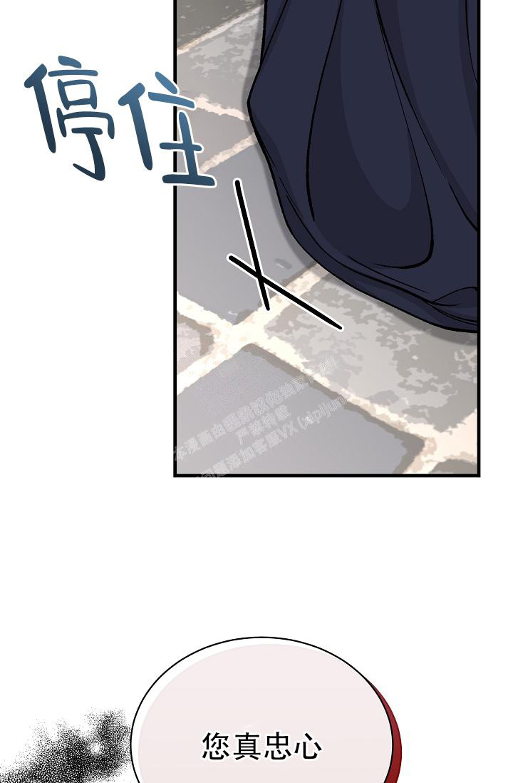 热症 第39话 第21页