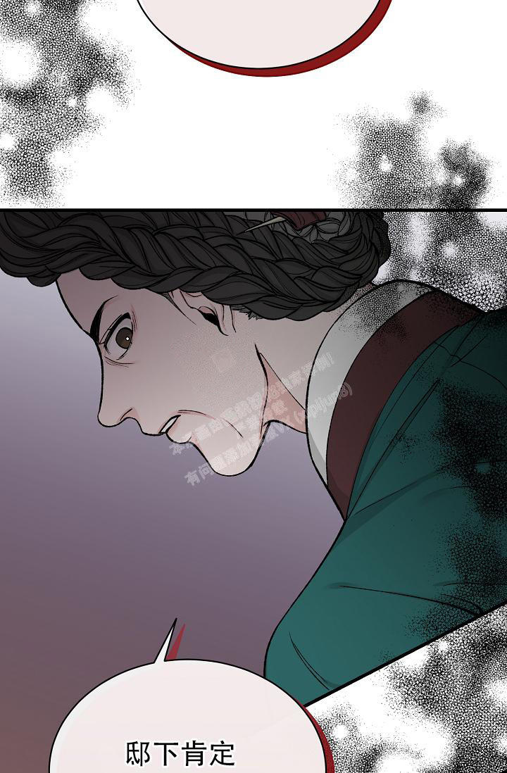 热症 第39话 第22页