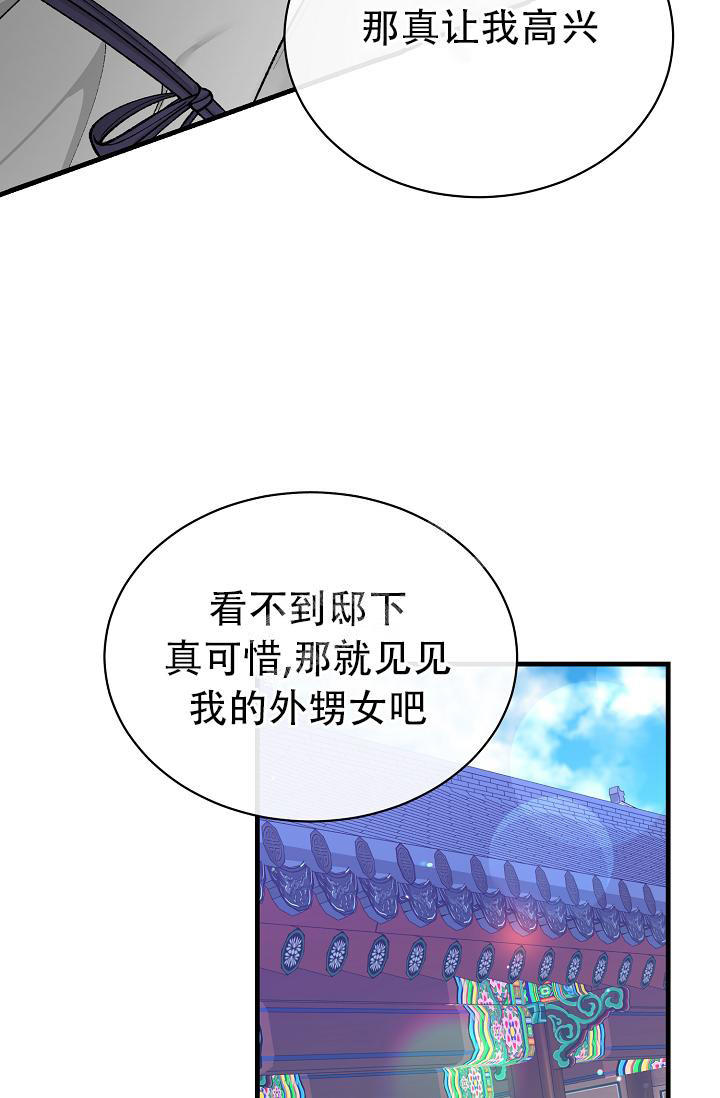 热症 第39话 第24页