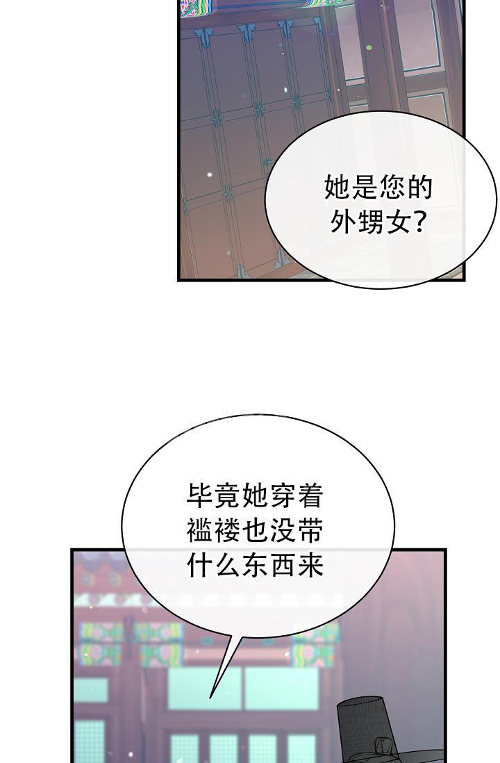热症 第39话 第25页