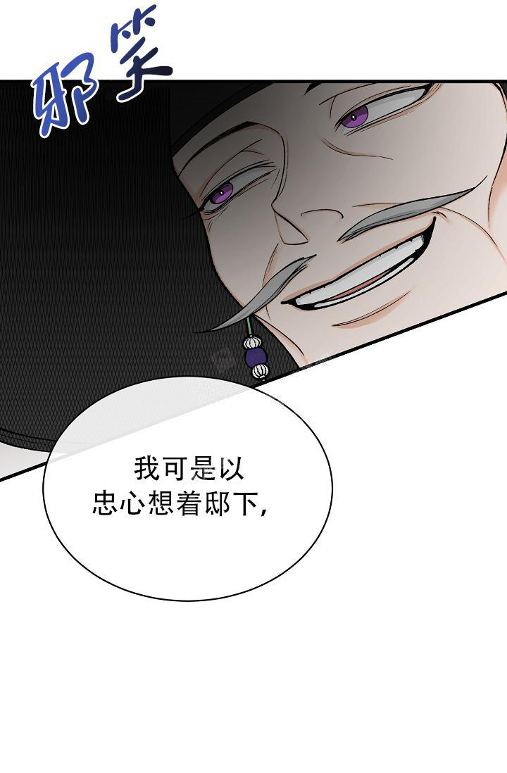 热症 第39话 第27页
