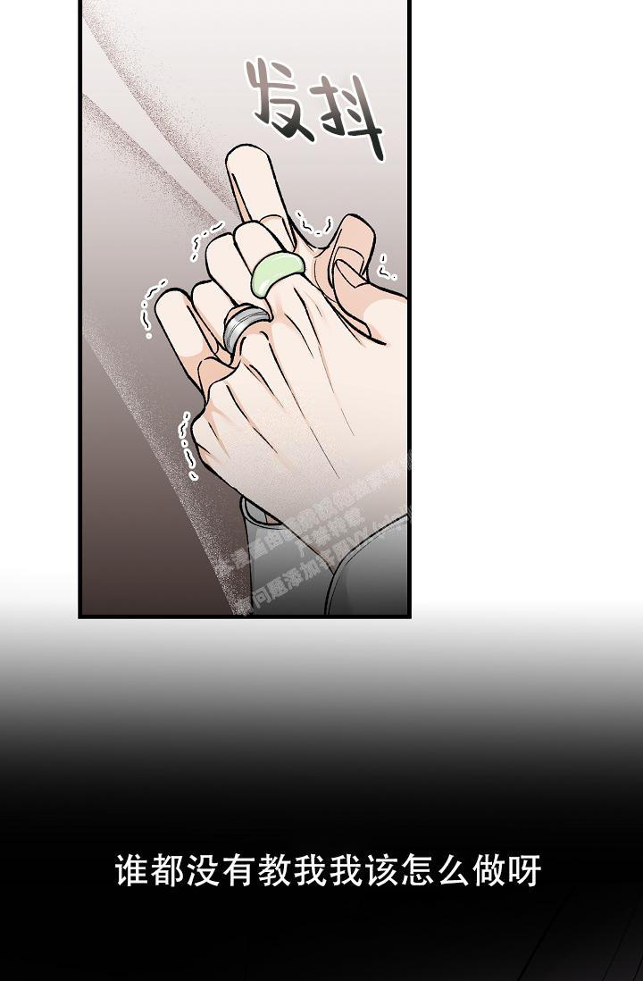 热症 第39话 第30页