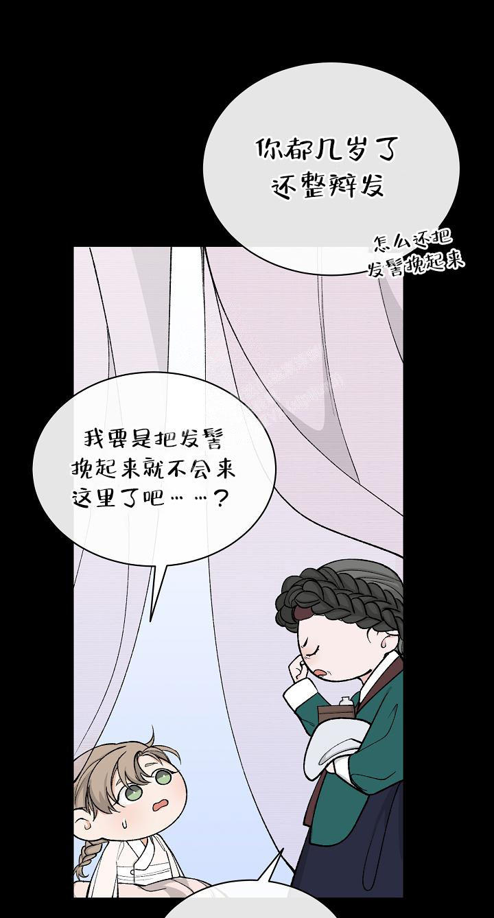 热症 第39话 第34页