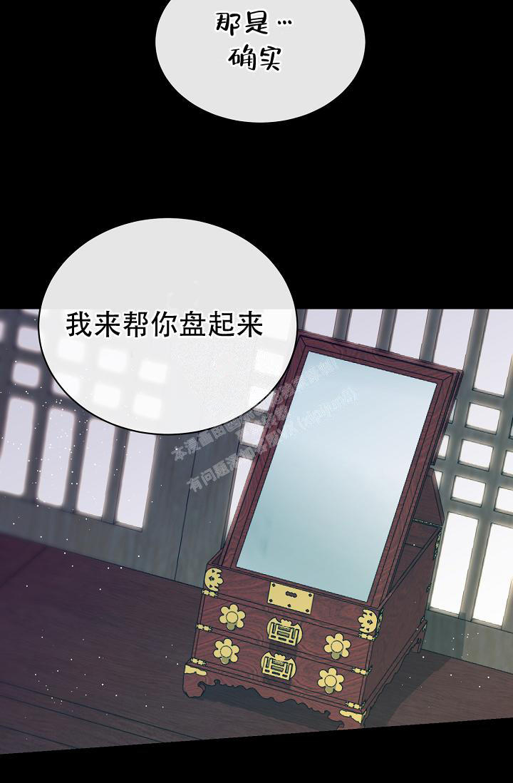 热症 第39话 第35页