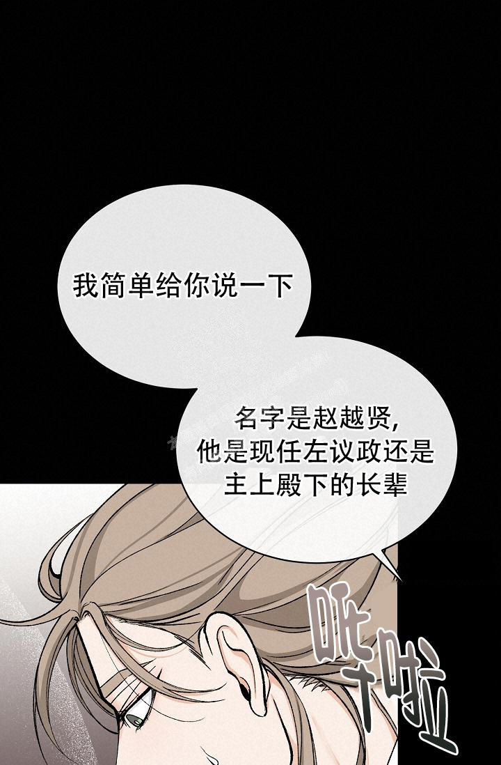 热症 第39话 第36页