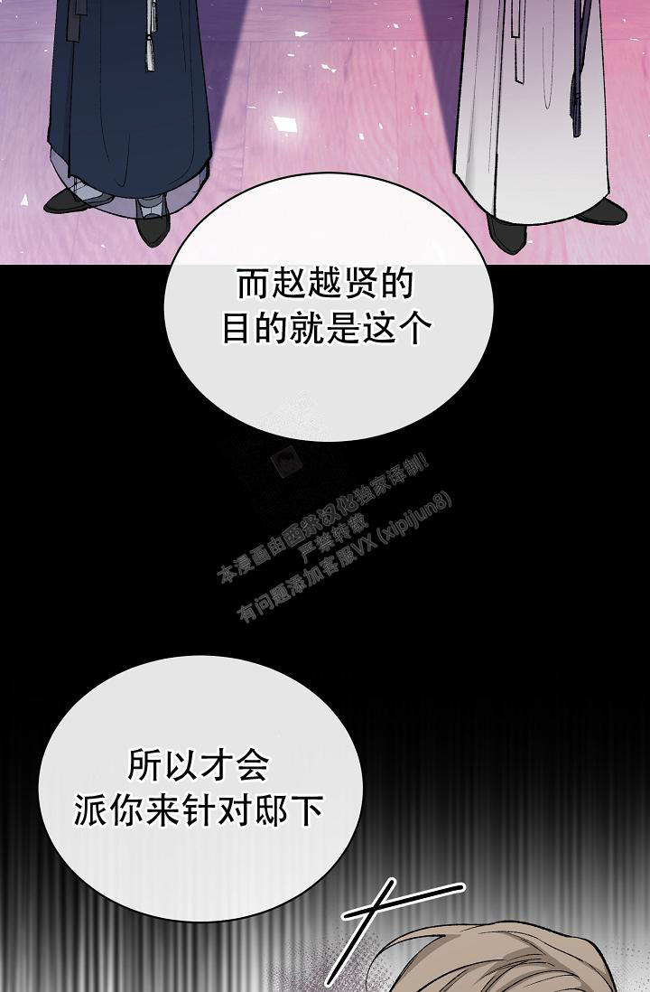 热症 第39话 第39页