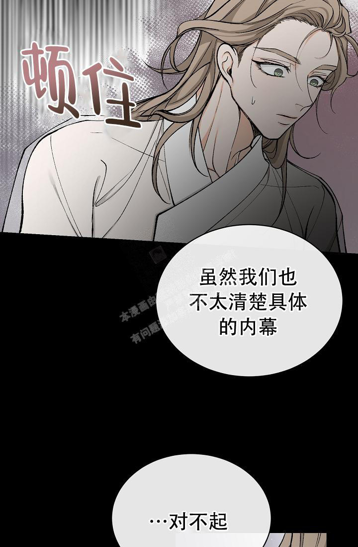 热症 第39话 第40页