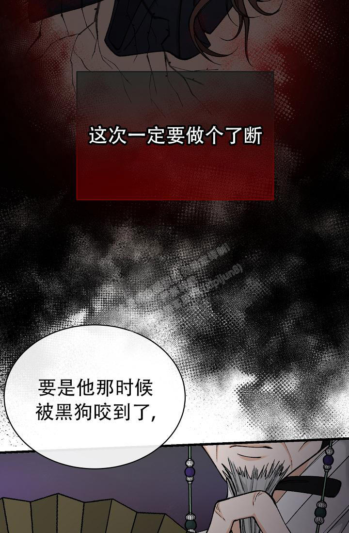 热症 第39话 第5页
