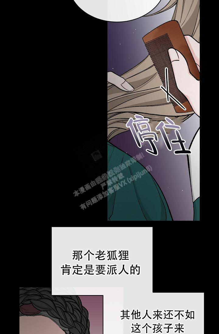 热症 第39话 第41页